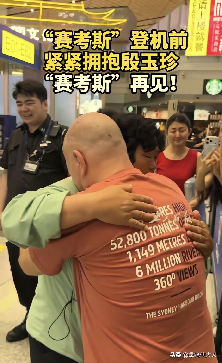 赛考斯，回美国了，他在中国说的这几句话，令人敬佩：

1.在外交部蓝厅，赛考斯谈