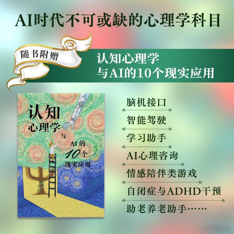 知書club 再版书丨本书由大卫·格鲁姆领衔多位学术专家共同执笔，是认知心理学领