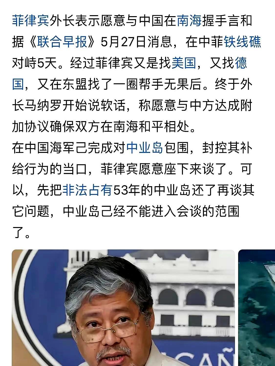 菲律宾现在想“和好”了！

南海局势刚有缓和迹象，菲律宾态度却像过山车。

一边