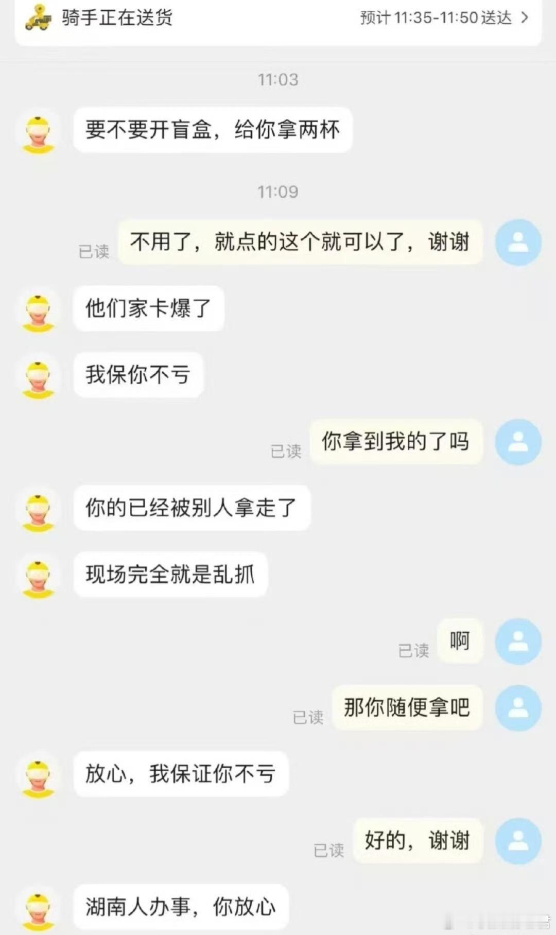 今天入秋，点了杯奶茶……结果…… ​​​