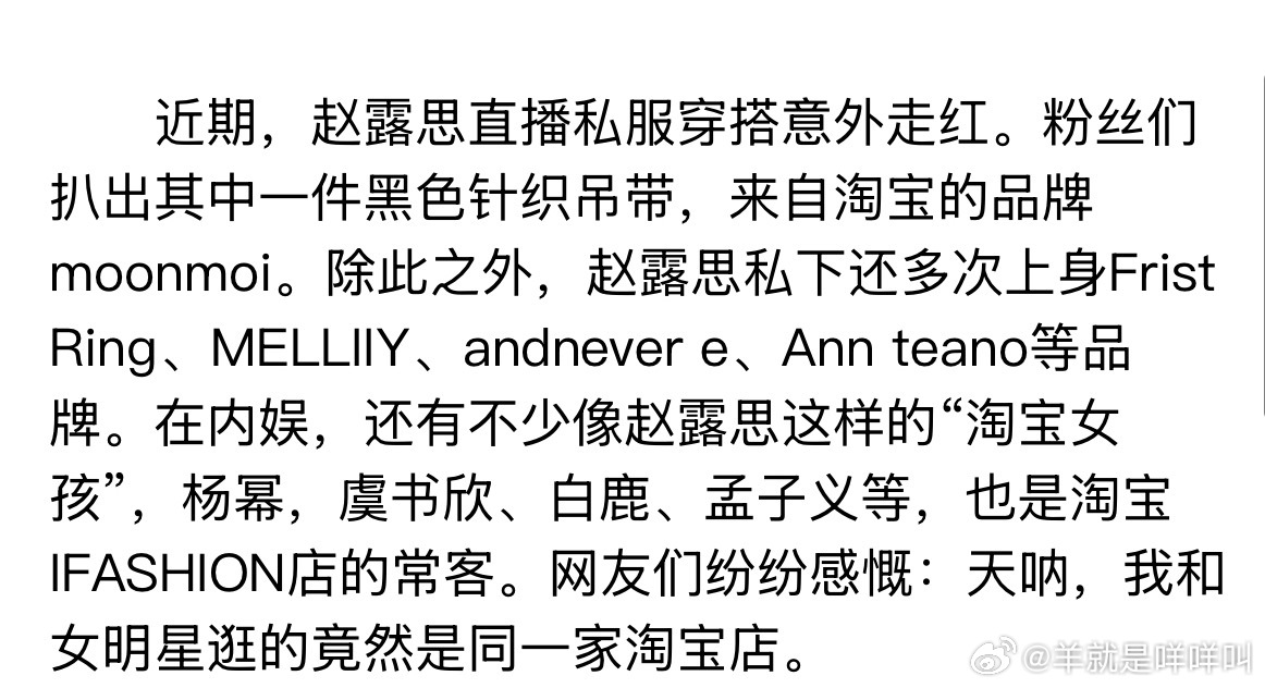 原来汪峰真的在逛淘宝我去也是 get到同款了，原来好多明星私服都来自OIFASH