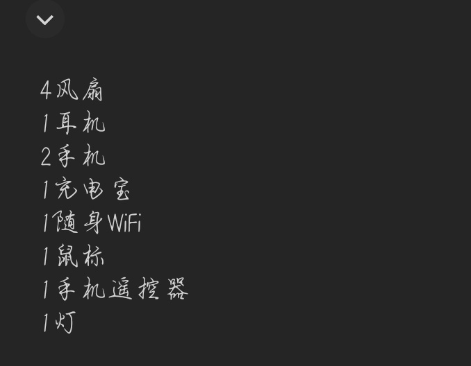 就俩充电器要充12个设备辛苦了你俩插销也就能插俩充电器 拢共四个孔那俩一个插电脑