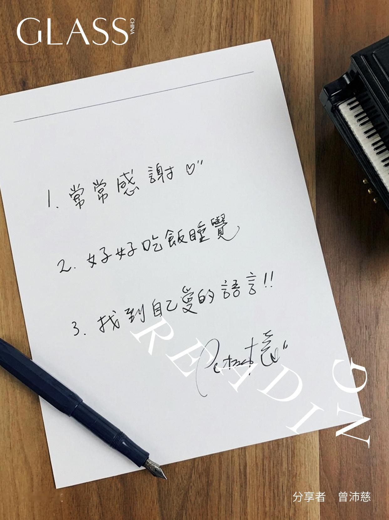 GLASS & GLASS MAN 六位封面人物预告发布，张柏芝、周涛、姚晨、曾