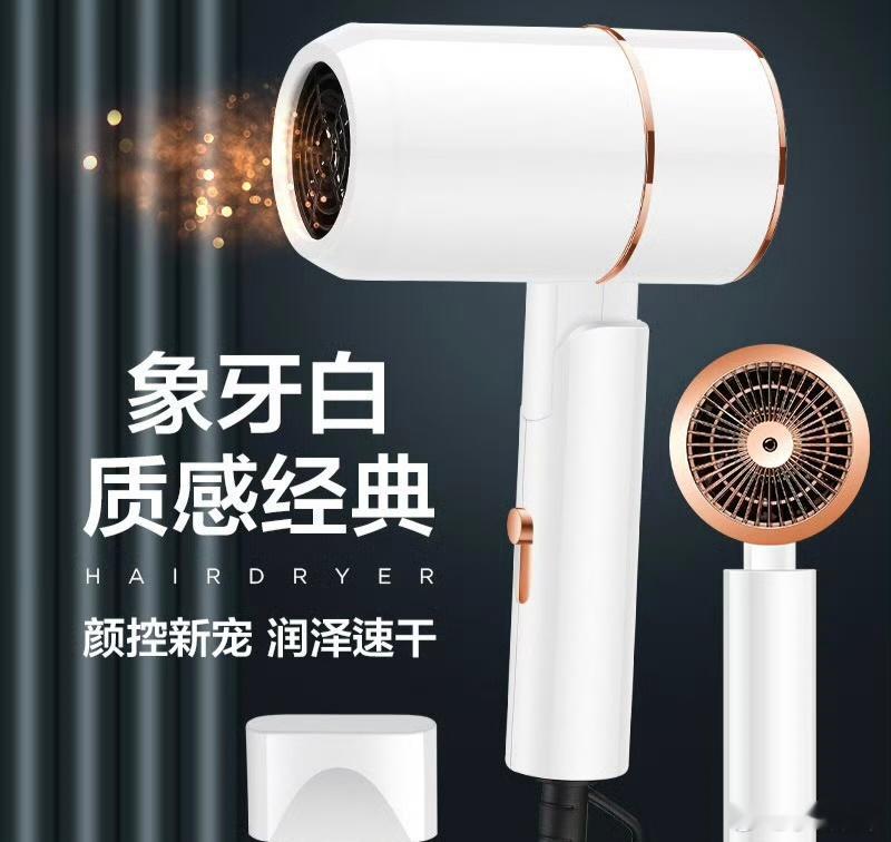 评论抽个吹风机～ 