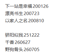 宋威龙一年两个人生角色宋威龙爆款定律 有网友总结了宋威龙爆款定律：2020和20