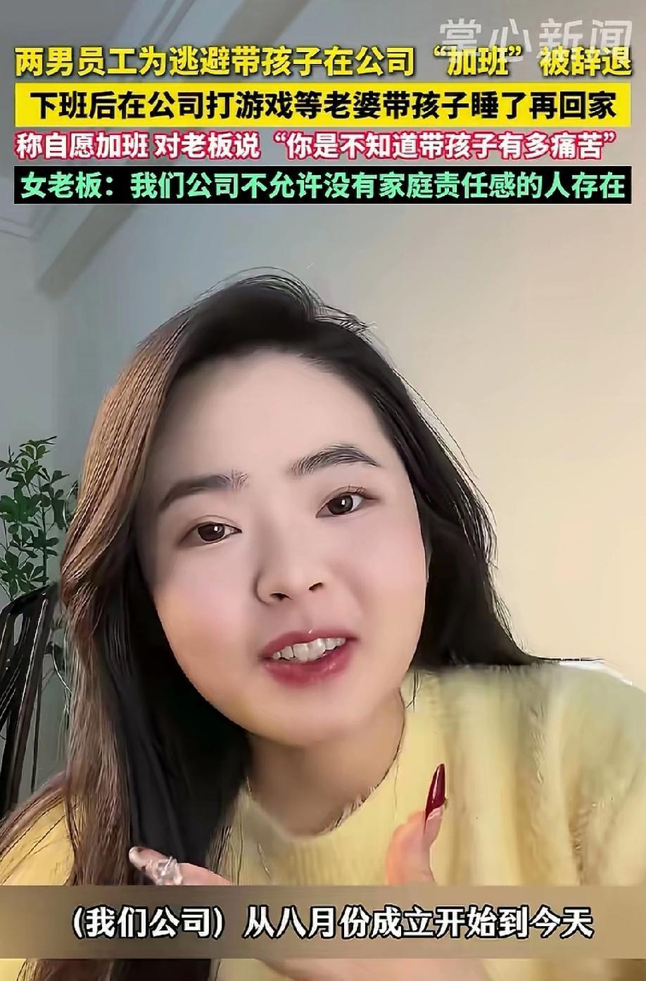 这才是霸道女总裁该有的样子！女老板发现，公司两个男员工经常加班到很晚才回家，公司