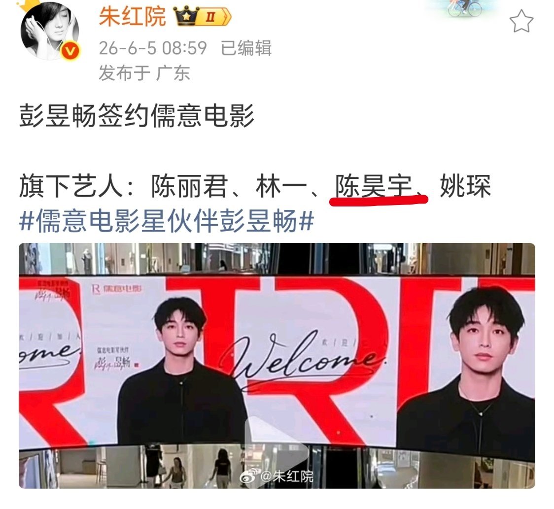 怪不得陈昊宇有电影资源，还是五一档的。