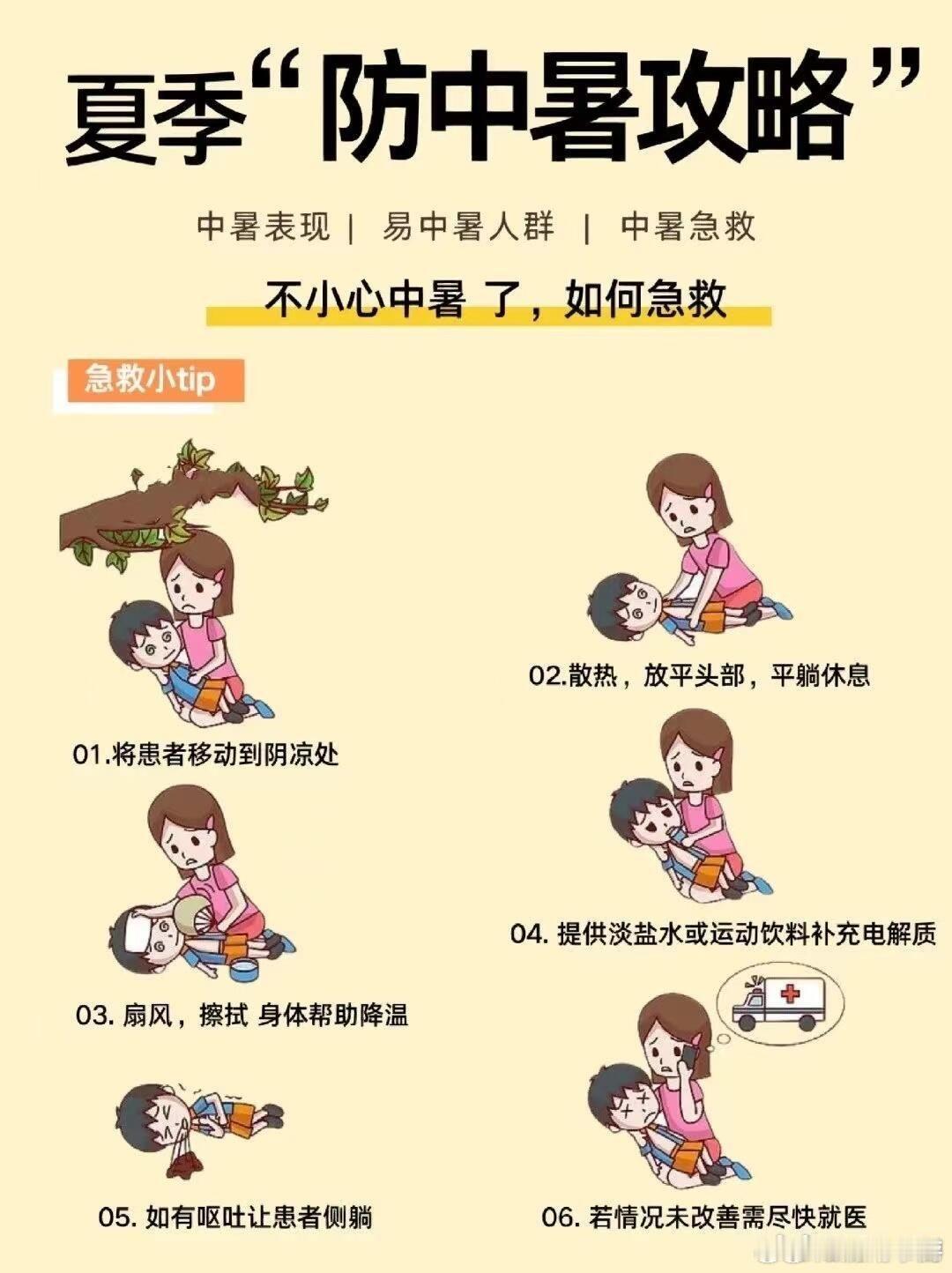 #40度的高温天如何快速降温#感觉夏天真的不想出门啊，感觉出门以后浑身都很黏腻，