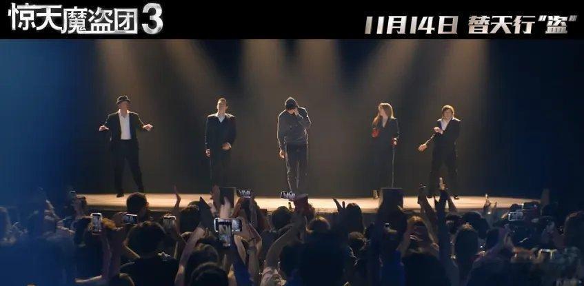 早就说了出门在外千万不要露富时隔九年，“Now You See Me”的神秘暗号