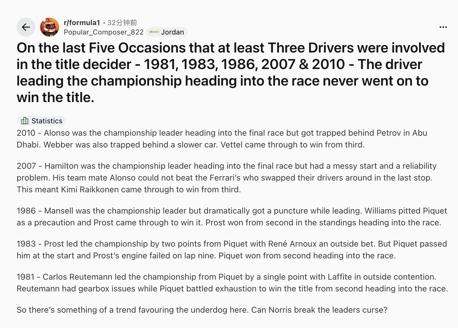 冷数据：过去五次至少有3位车手在收官战决出车手世界冠军的赛季，进入收官战时领跑的