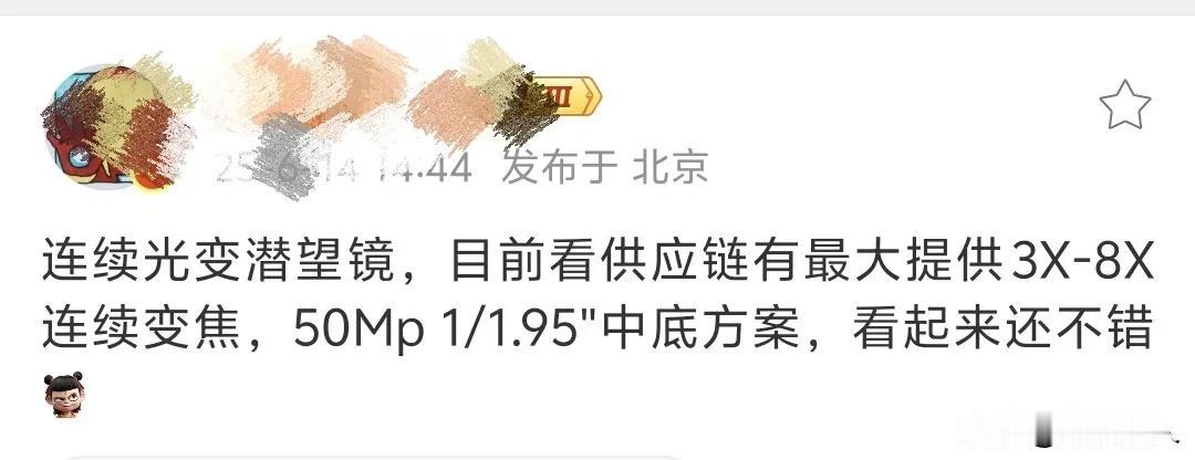 荣耀也要在潜望长焦上放大招了，3X～8X连续光变，这谁受得了啊？ ​​​