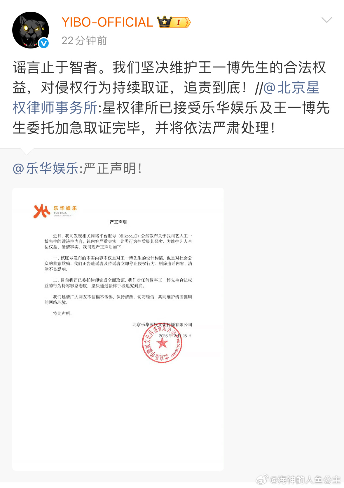 王一博聊天记录 乐华娱乐和王一博工作室均辟谣.... 聊天记录里的这个语气别说粉