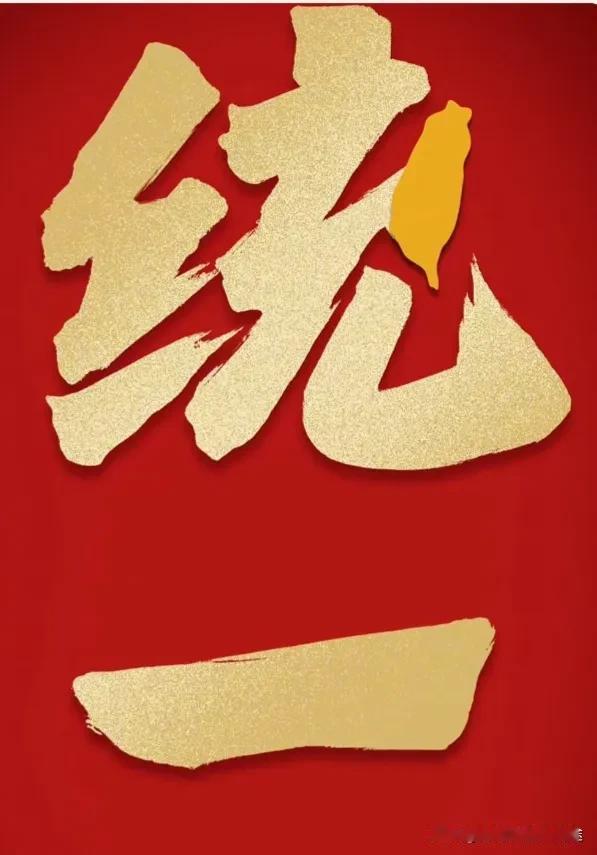 台湾大叔看九三阅兵：我们都是中国人，祖国强大就是台湾的靠山！
 
昨天刷到九三阅
