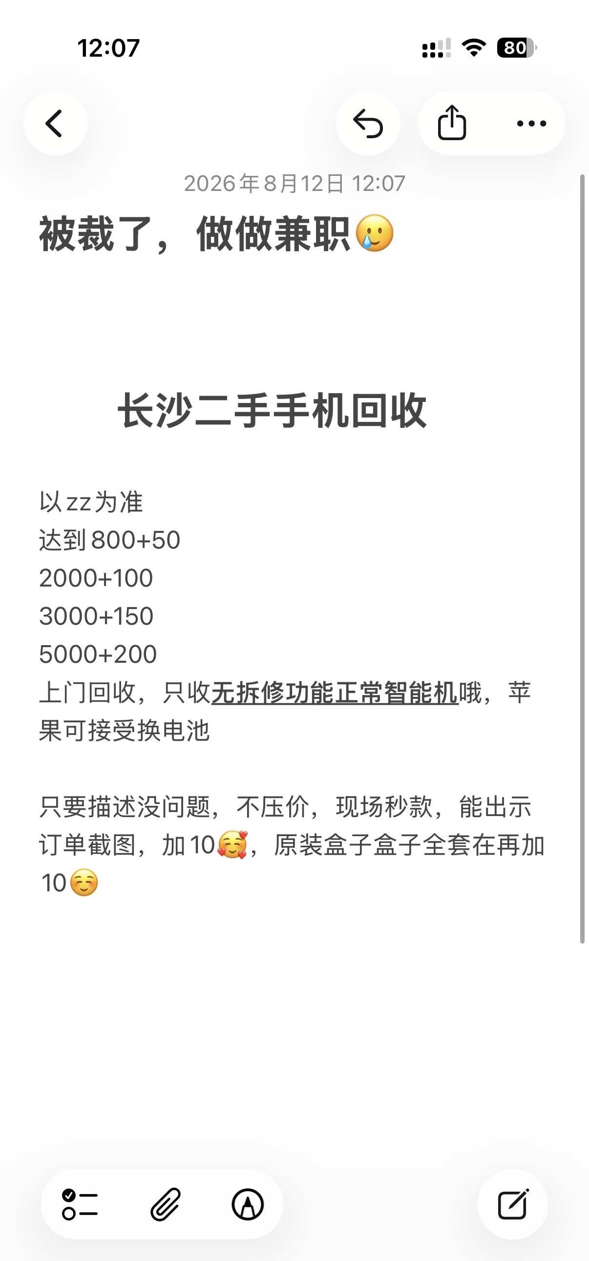 旧手机换“盆”
一定透明，欢迎宝子们带图
	
长沙数码 二手手机回收 数码爱好者