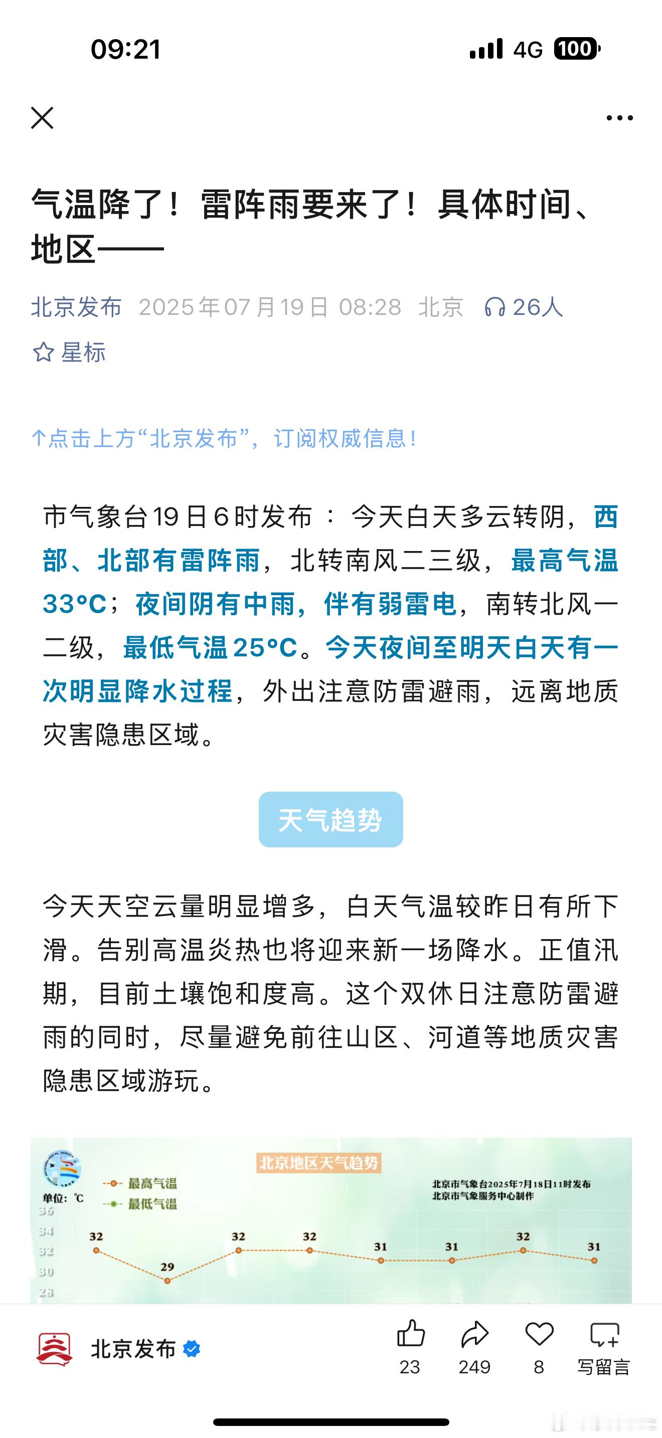明日下砖我都要出去骑摩托[挖鼻] ​​​