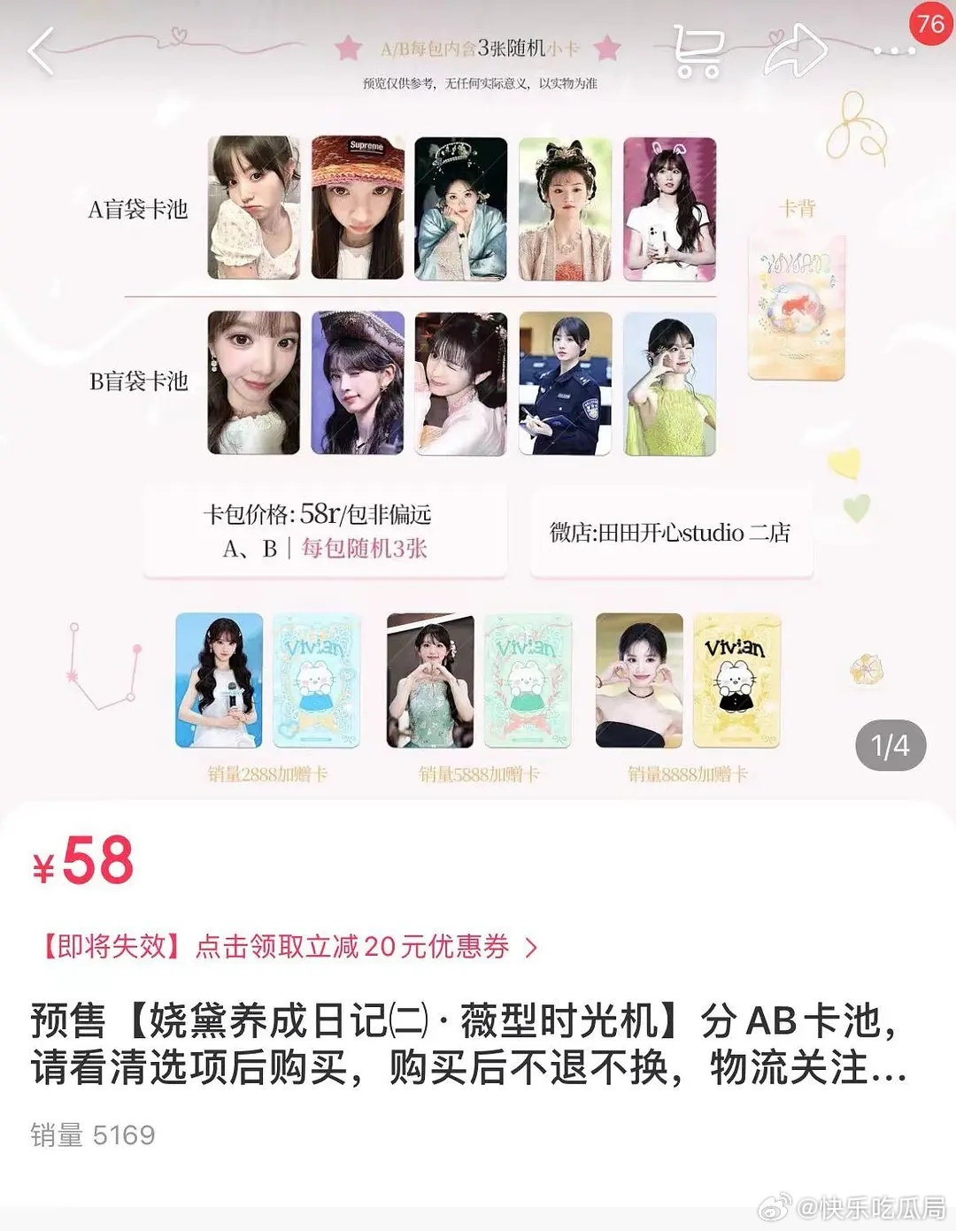 只知道田曦薇一番逐玉热播期集均八千万加，小天猫全力托举每一部戏罢了，🍩丝希望田