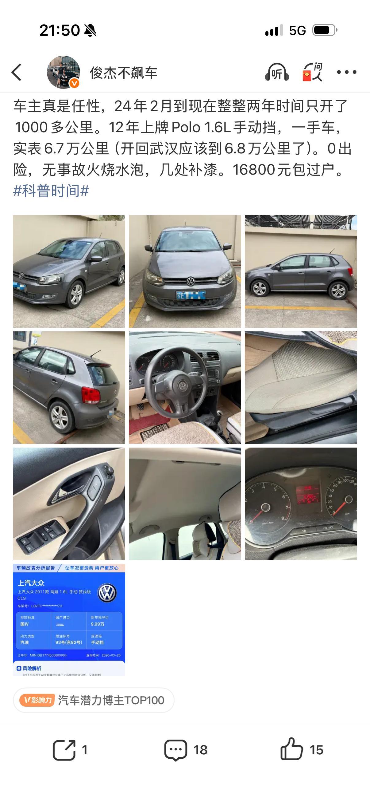 一个不留神收了5辆手动挡原以为油价上涨后手动挡会更受欢迎一点的，好像没算准