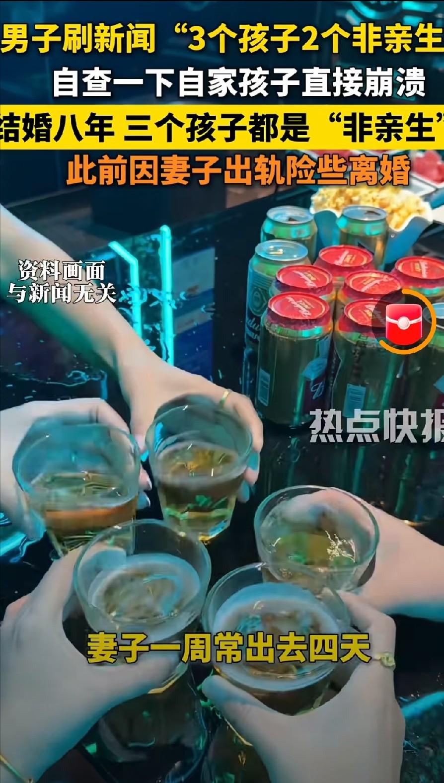 三观炸裂！陕西，一名男子结婚 8 年，妻子婚前生下大女儿，去年又给他添了一对双胞