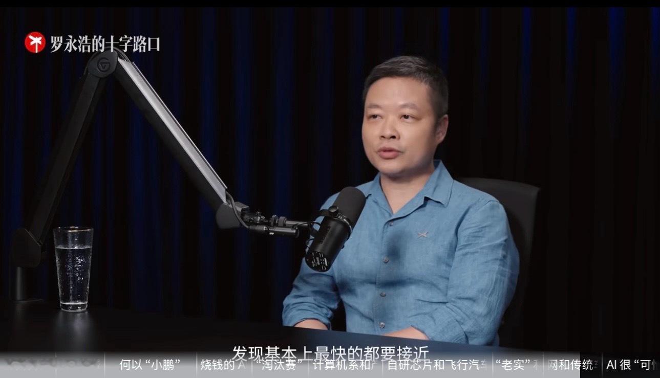 罗永浩的十字路口，这节目选嘉宾很有门道，专挑连续创业成功者，第一期是李想、第二期