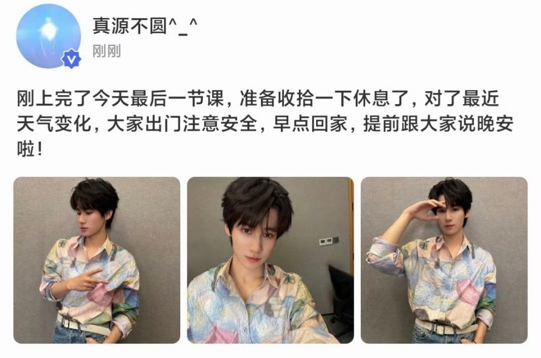 偶遇时代少年团拍摄张真源发赔笑表情包张真源全世界倒数第一胆大张真源不抱大腿抱小腿