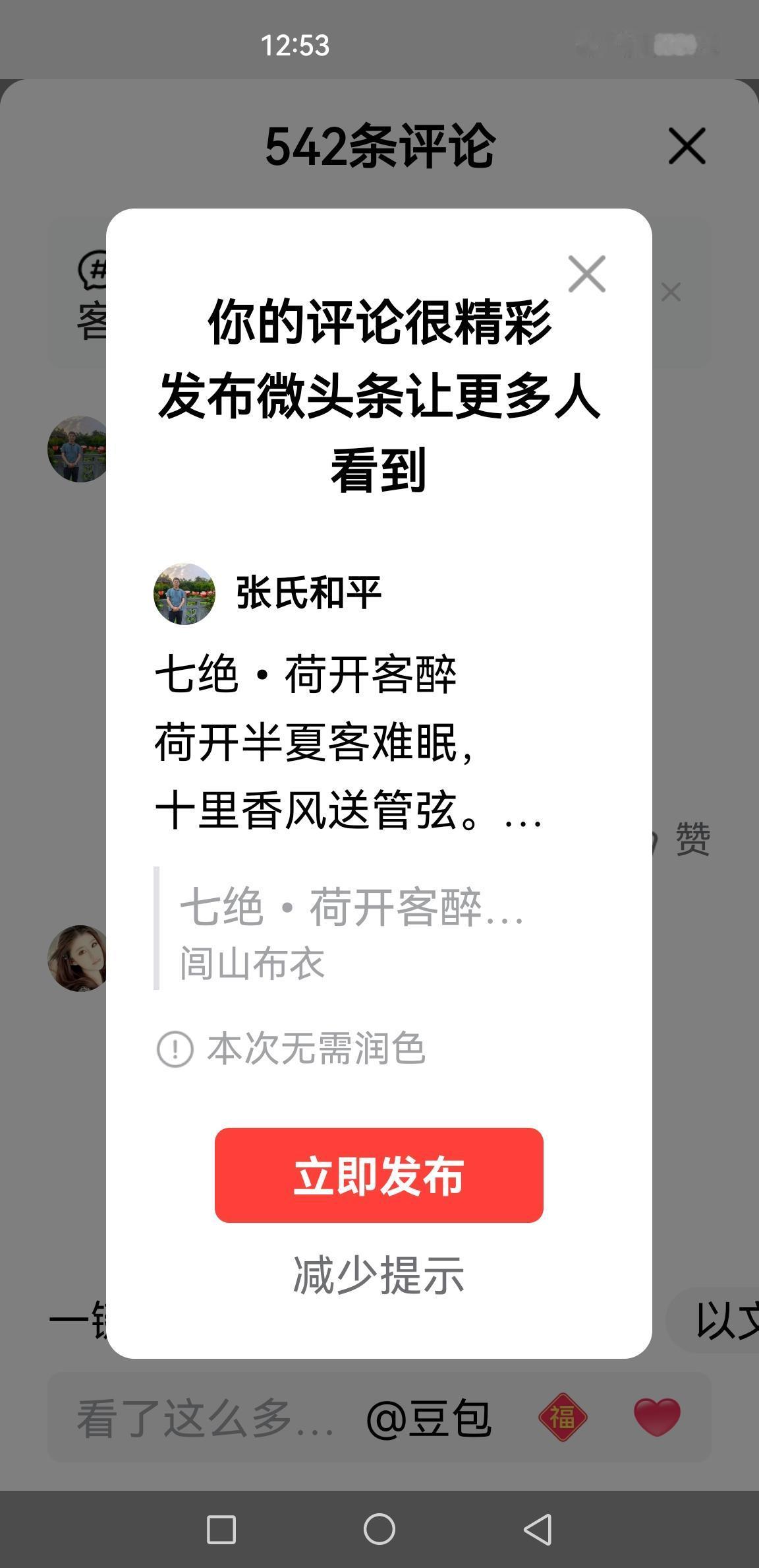 七绝•荷开客醉
荷开半夏客难眠，
十里香风送管弦。
醉卧不知天在水，
一池清月伴