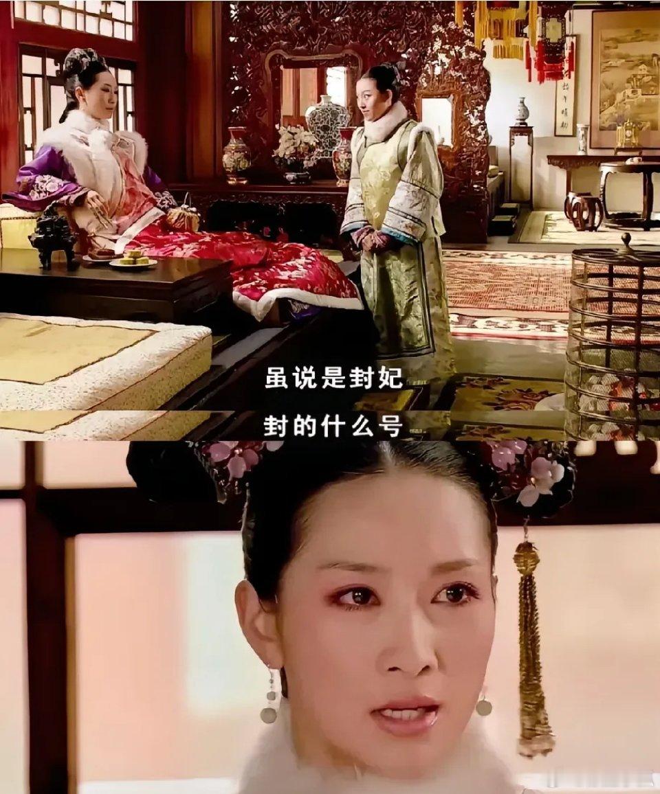 甄嬛传：安陵容被赐封“鹂”妃的名场面，堪称一场直击人心的悲剧盛宴！当“鹂”字从圣