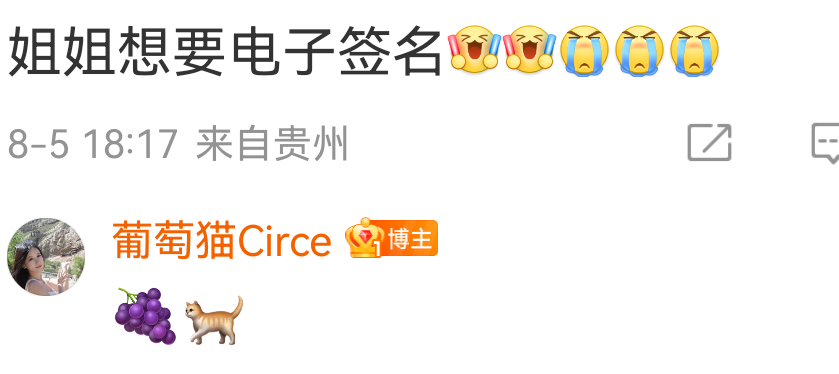 我的电子签名谁要 ​​​