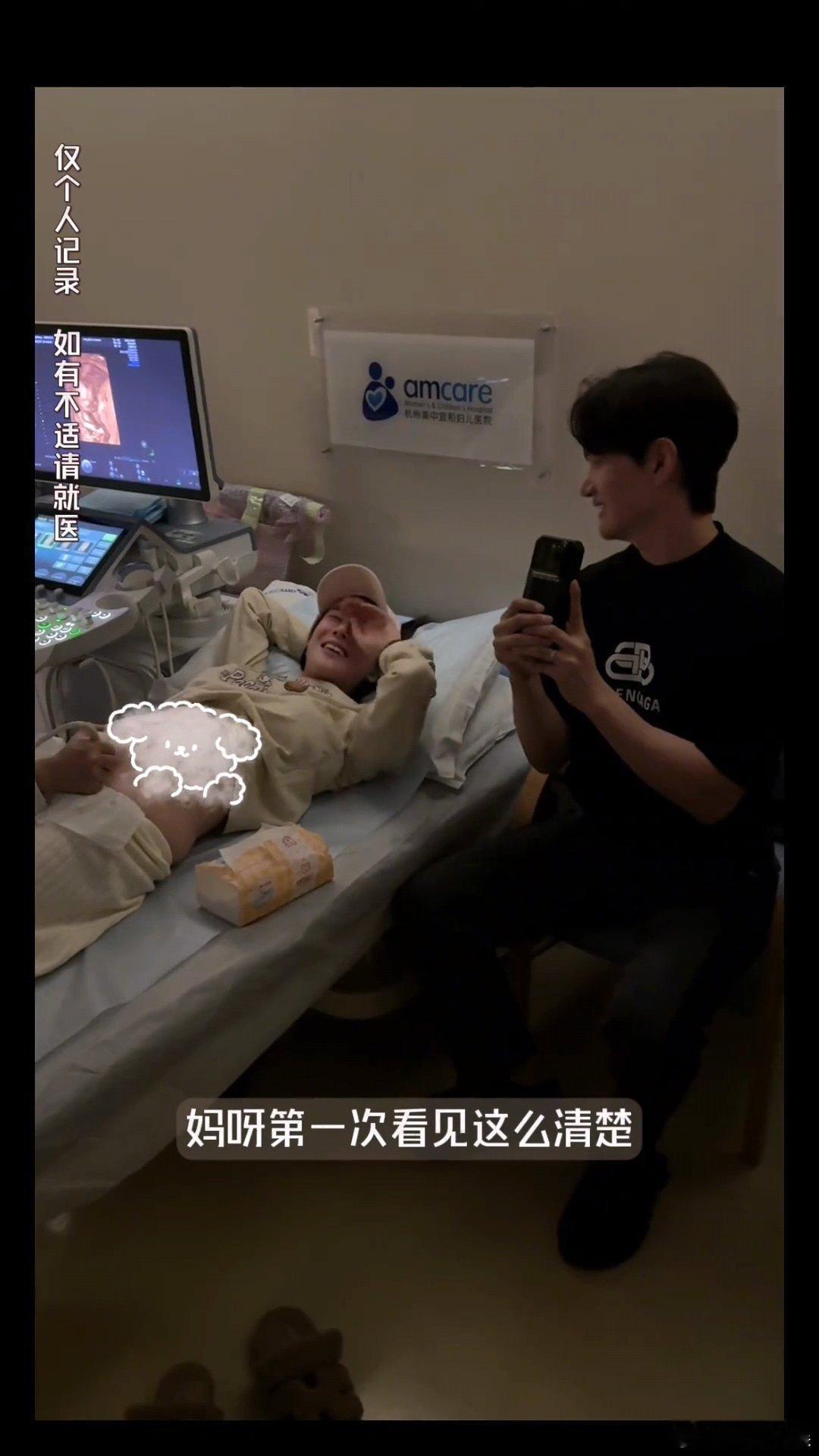#张檬怀孕17周98斤##张檬看到胎动哭了# 张檬怀孕17周产检记录 ​​​