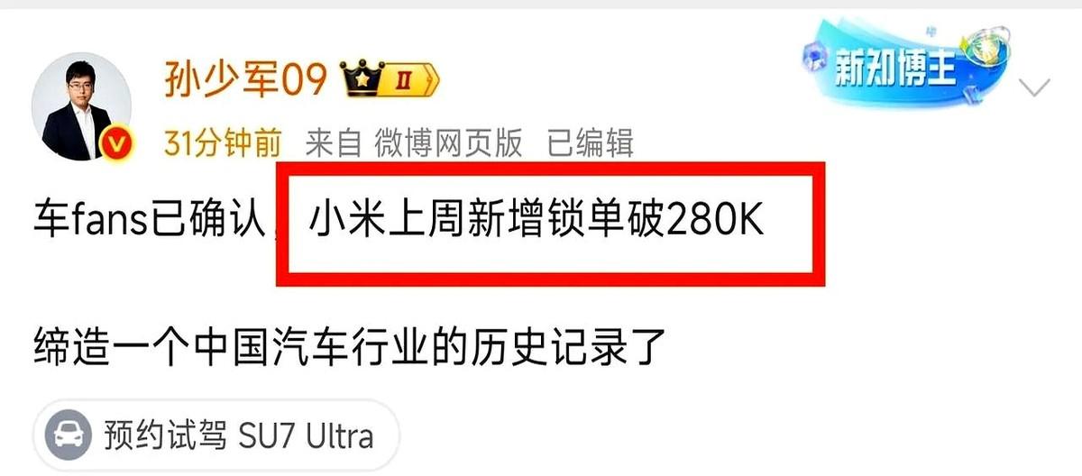 数据一般般。

18小时锁单24w。

后边两天等于没人锁单了。

而且su7和