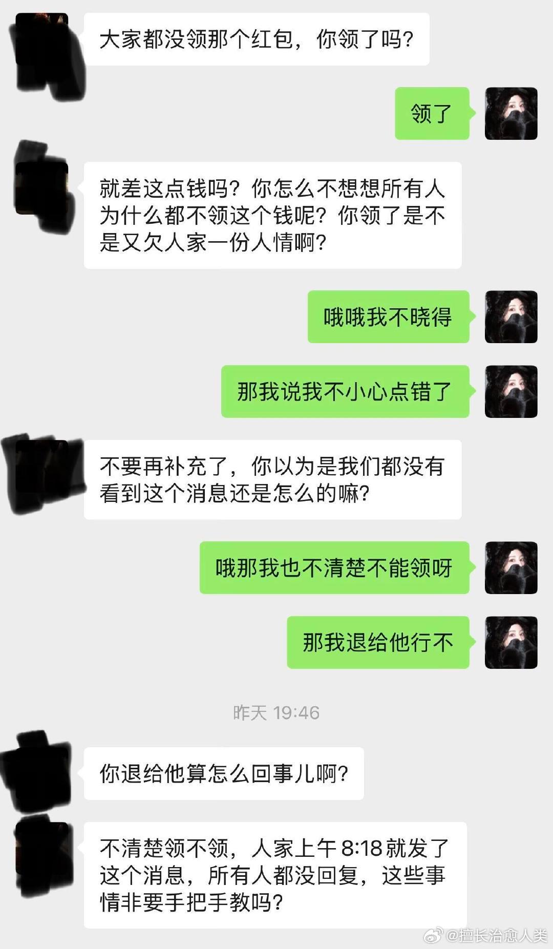 是我情商太低了吗 