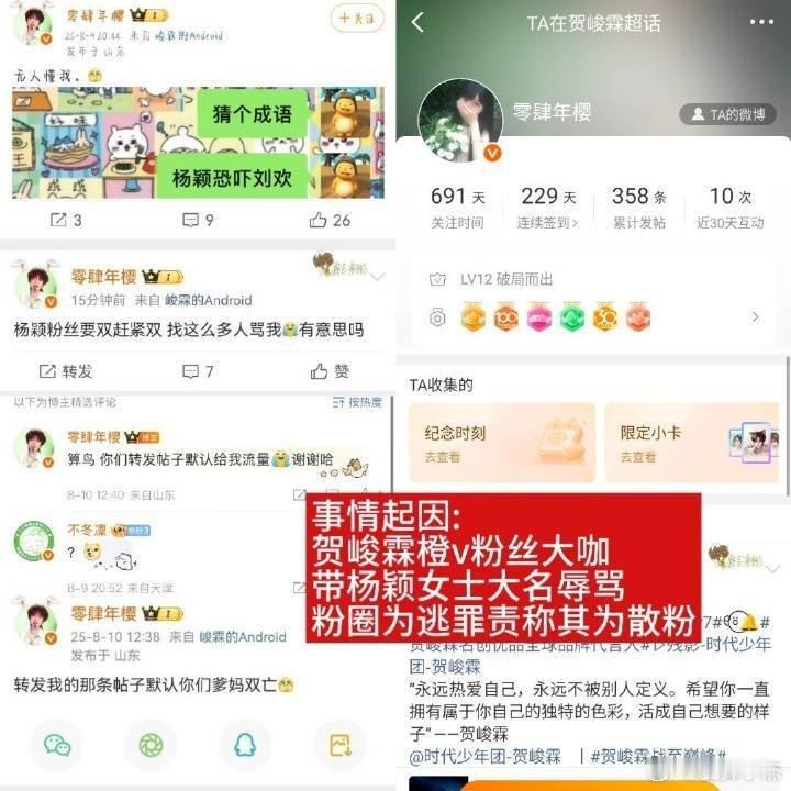 angelababy ｜杨颖 起因就是率先对女明星开黄腔鼻粉前去维权希望可以挂黑