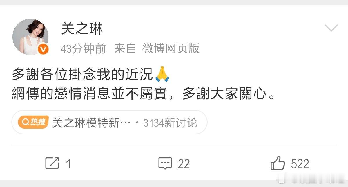 关之琳辟谣恋情传闻 关之琳恋情消息并不属实 反转来了！此前流传许久的关之琳27岁