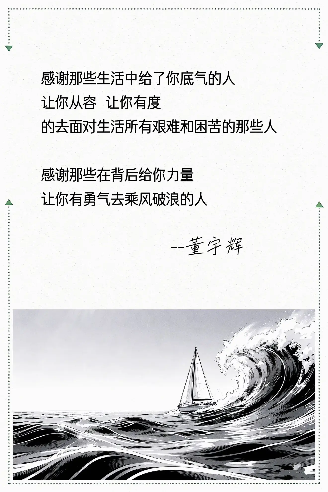 董宇辉 与辉同行 董宇辉拥有暖评最多的评论区 有力量的话