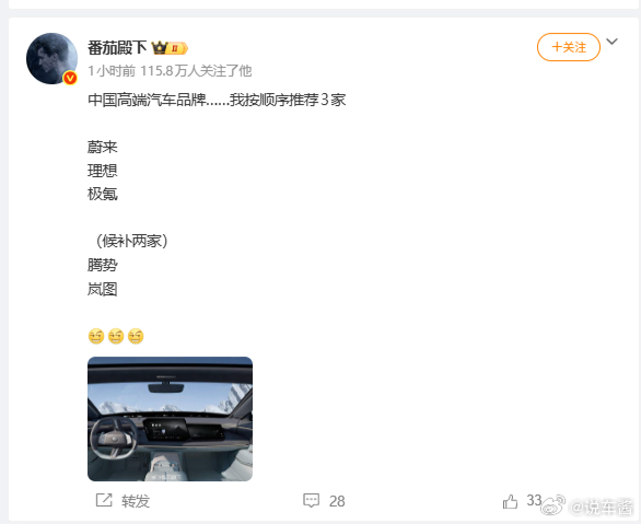 那问界怎么说？ 