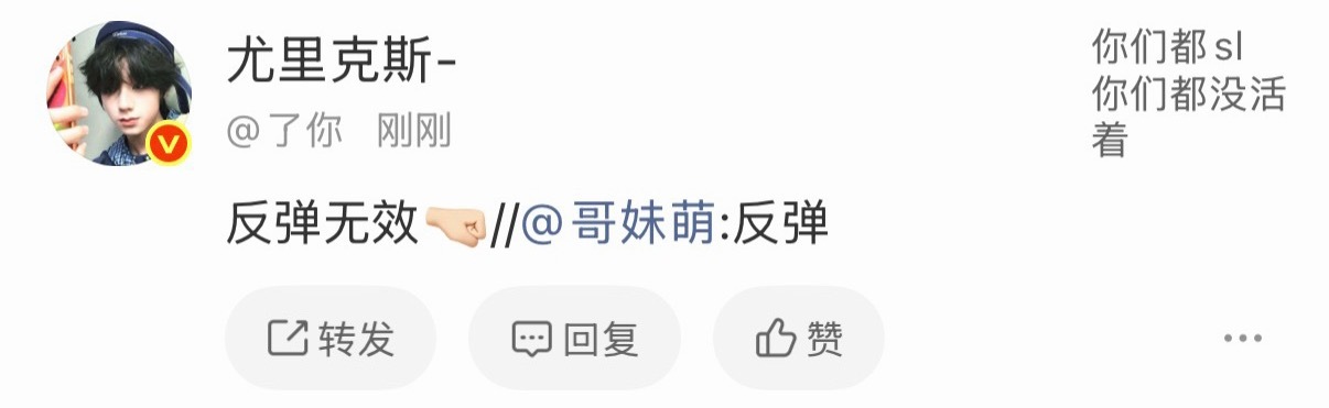 统一回复 反弹有效 不le