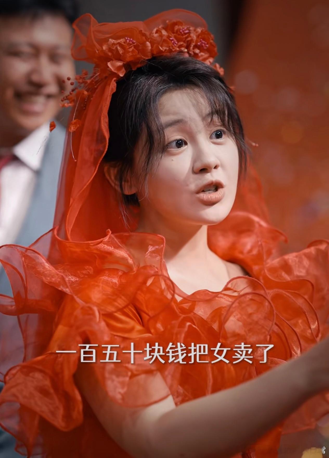 红裙子不一定是好嫁可能是逃婚红裙是逃脱苦难的象征，挣脱的是束缚，争取的是自己的人