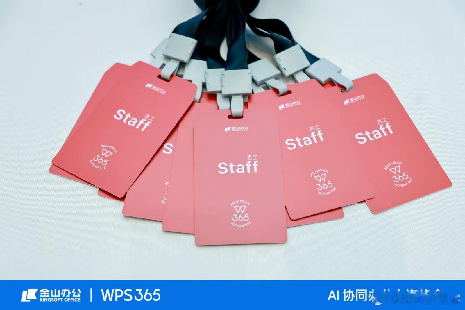  知识增强技术的成熟，正在逐步降低企业智能化应用的门槛。WPS365激活组织知识