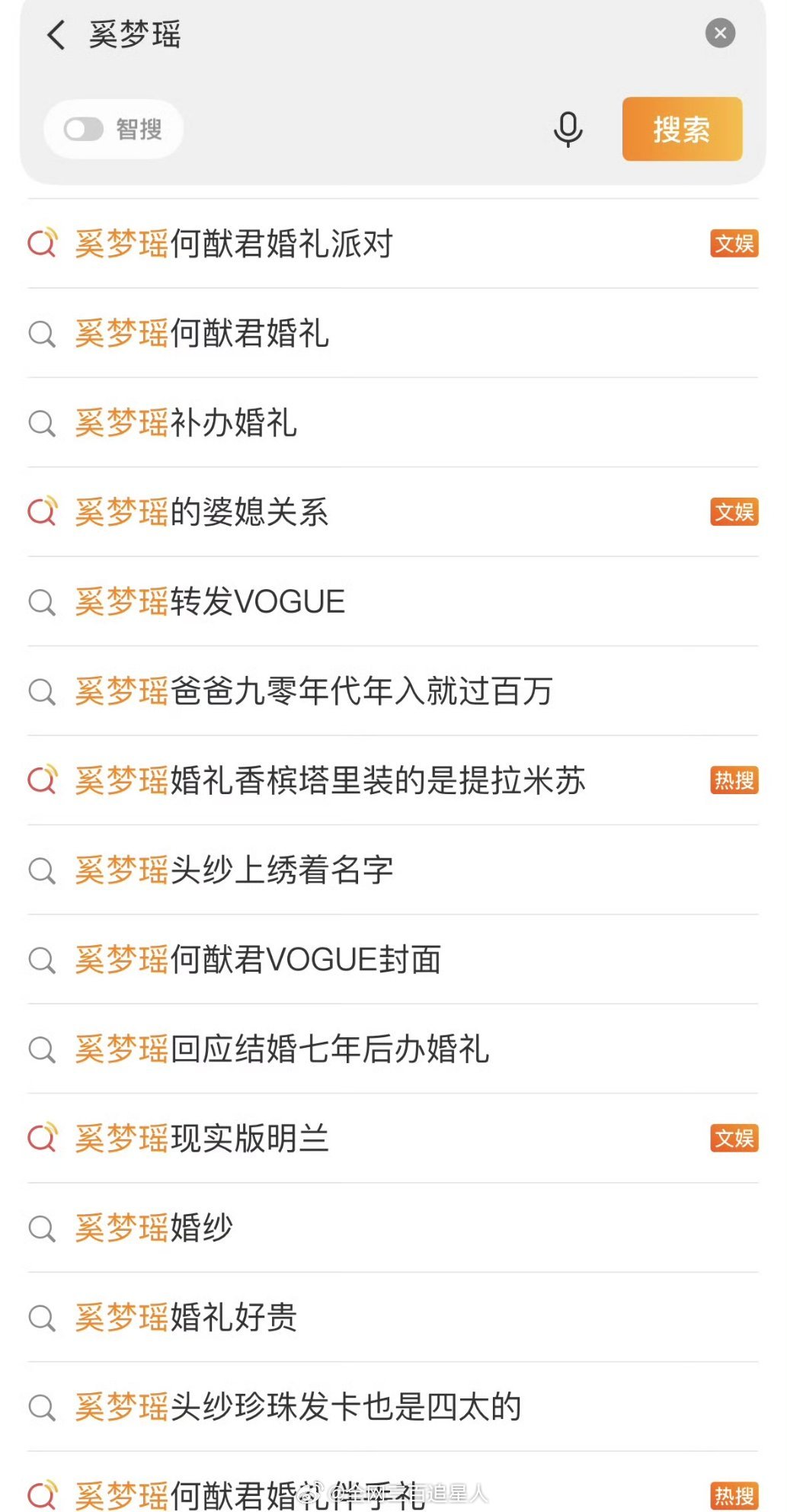 何猷君奚梦瑶大办婚礼，热搜都霸榜了，结果转头刷到estar挂牌四个