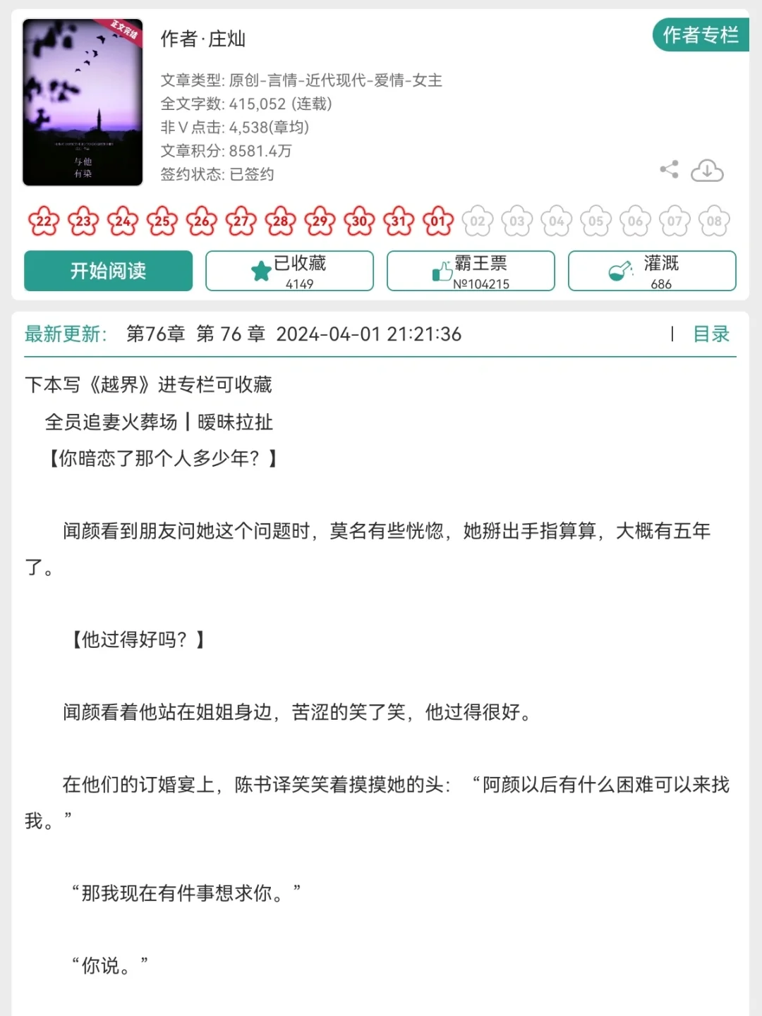追妻火葬场➕暧昧拉扯❗❗❗