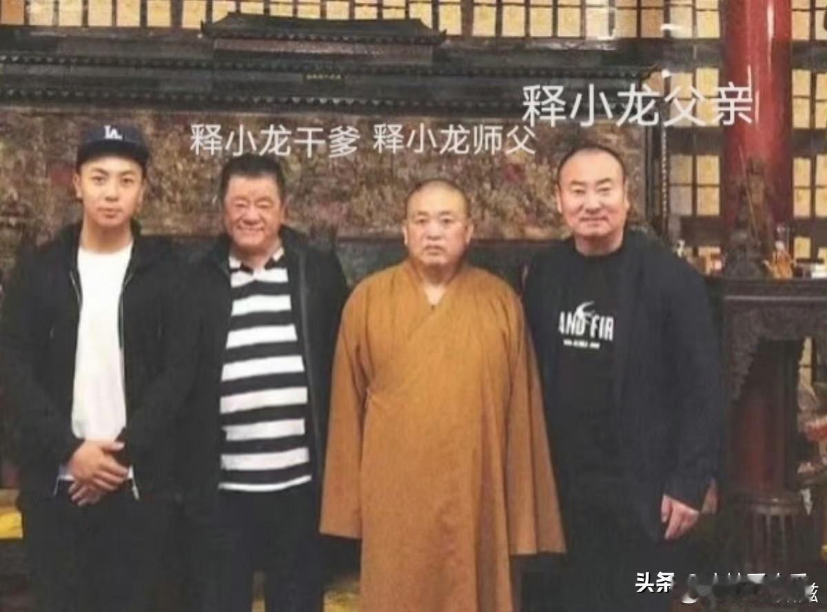 释永信是释小龙师傅
释小龙不姓释，是释永信发小的孩子，4岁拜释永信为师，原名张小