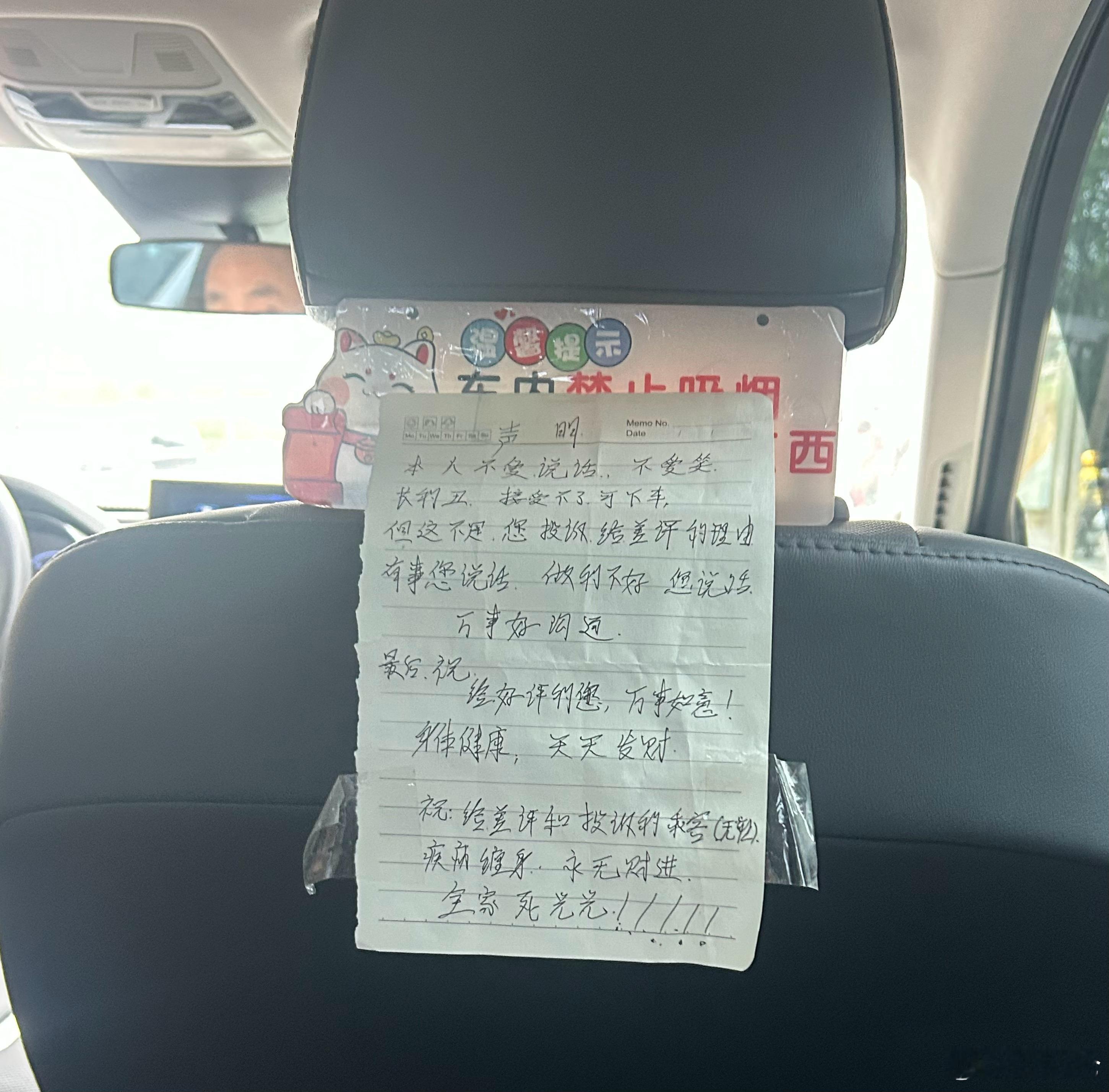 真的是什么人都有…在车上发泄情绪呢滴滴 ​​​
