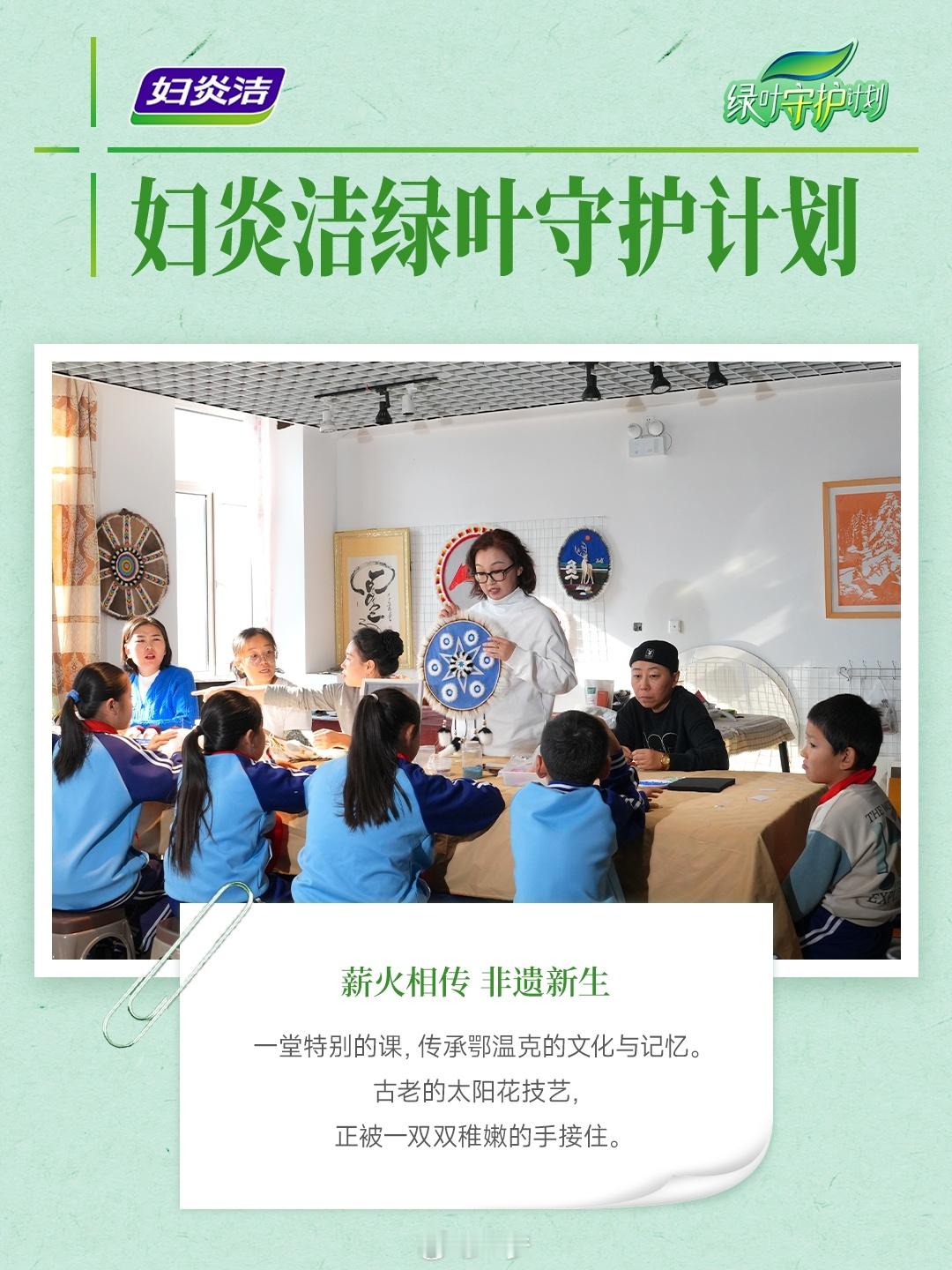 女性的创造力会发光女性要有托举自己的力量 偶尔了解到妇炎洁 “绿叶守护计划”，品