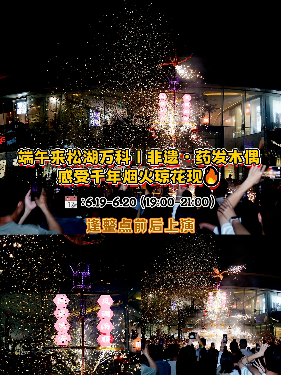 东莞端午限定｜首场非遗药发木偶🔥中式浪漫