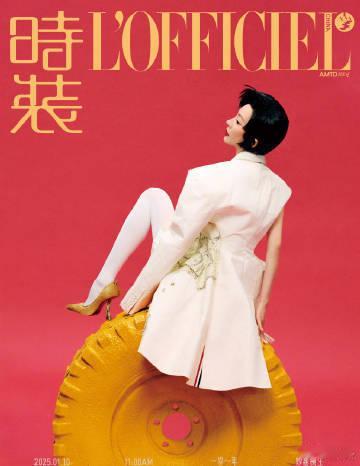杨幂开年首封穿高定  杨幂九登时装封面  杨幂即将迎来时装九登里程碑，2025 