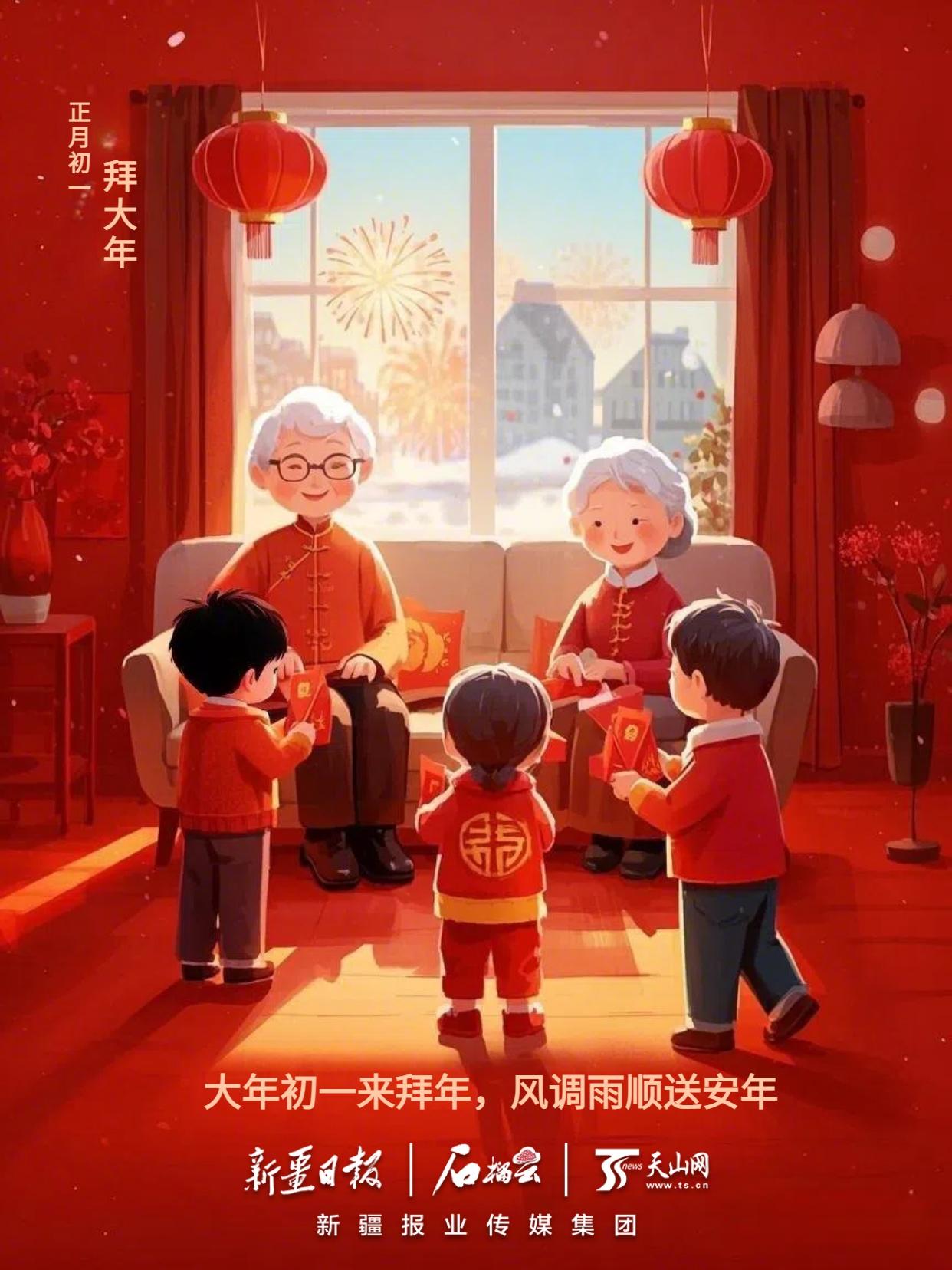 新春佳节，“天南地北大拜年”太应景啦！过去一年，咱在不同城市为生活打拼，有汗水也