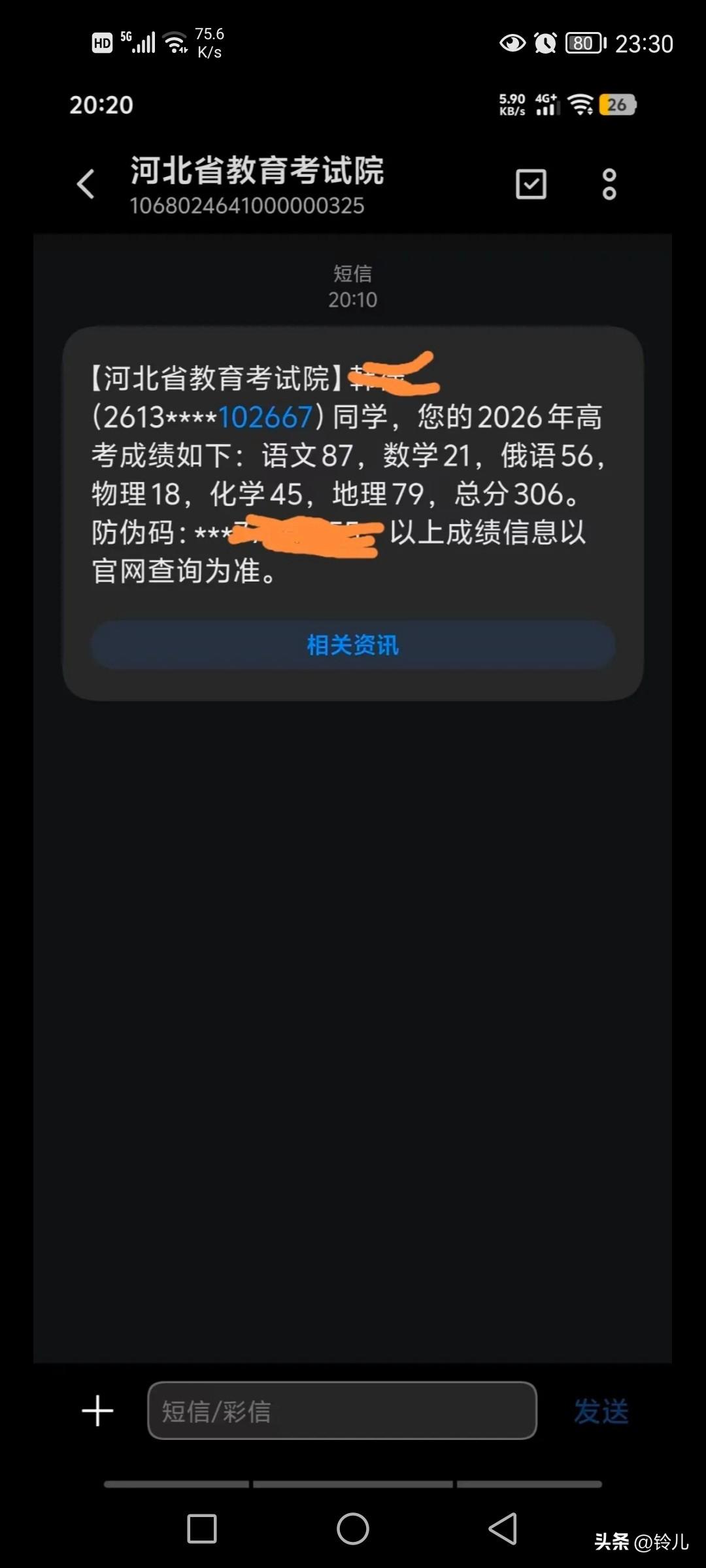 河北考生高考306分，昨天花了1800元填报志愿，孩子想上计计算机科学与技术专业