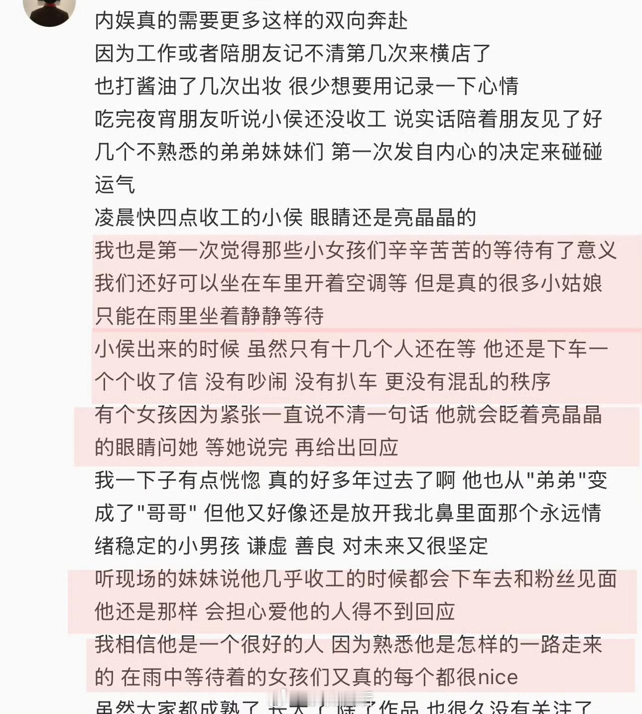 追星就要追本身就很好的人，侯明昊值得呀。 ​​​