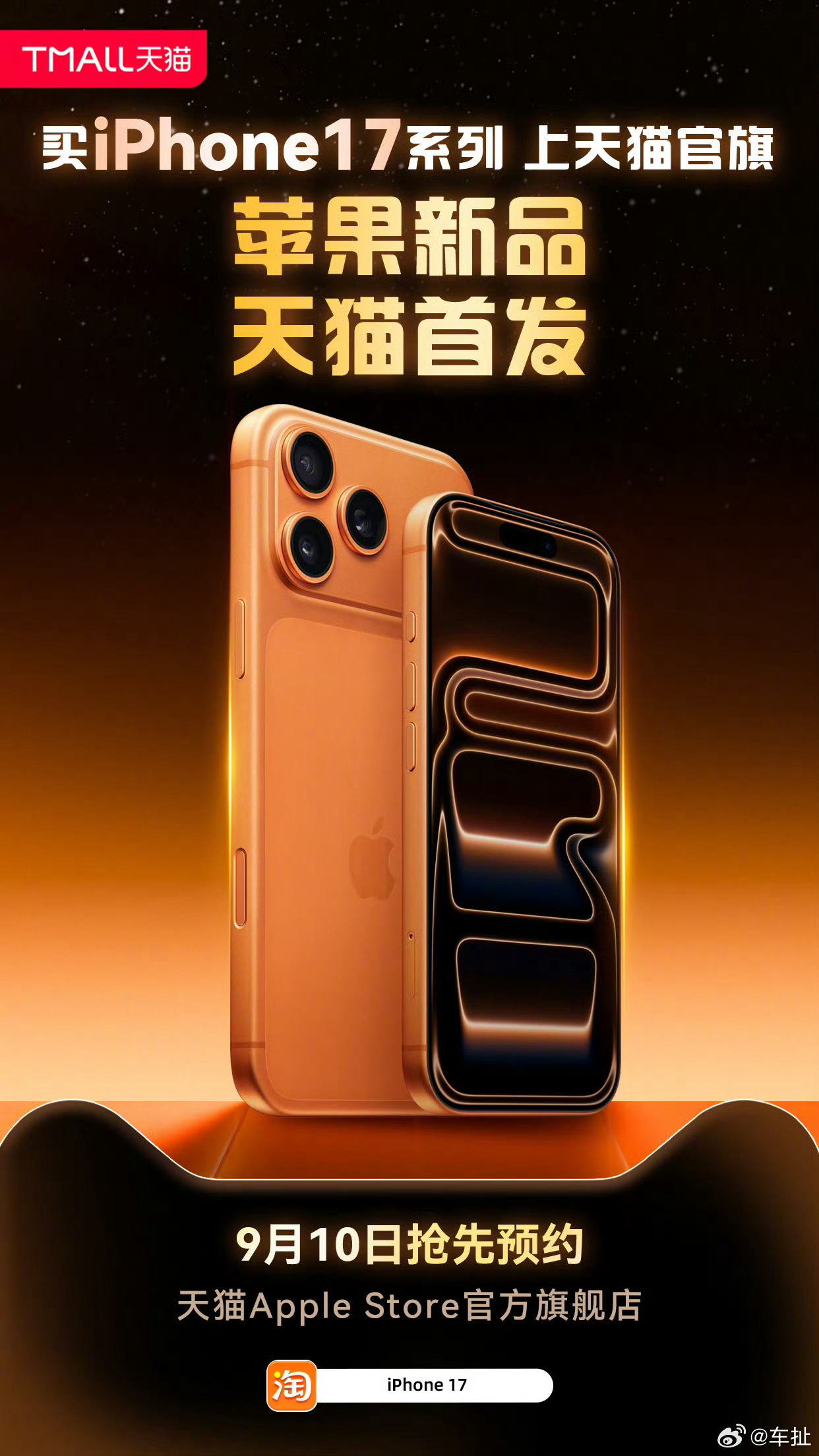 iPhone17系列价格24期免息真的太诱惑了，但是没有白色真的很难受啊…大家想