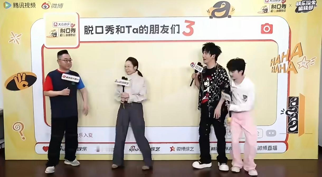 周深脱友直播主动让C位脱口秀和Ta的朋友们脱友直播暖心名场面上线，周深自带低调温