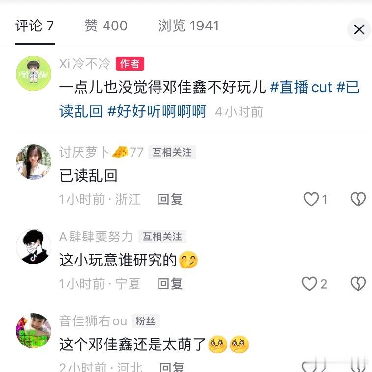我真的真的流量很差，虽然看起来有些👍🏻但实际上都是靠点赞率亖扛……1941的